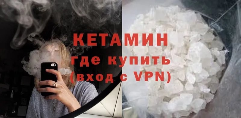 КЕТАМИН ketamine  что такое   Карачев 