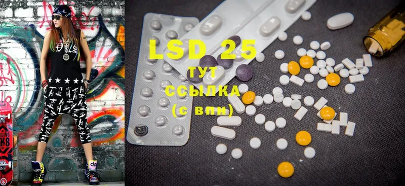 LSD-25 экстази ecstasy  Карачев 